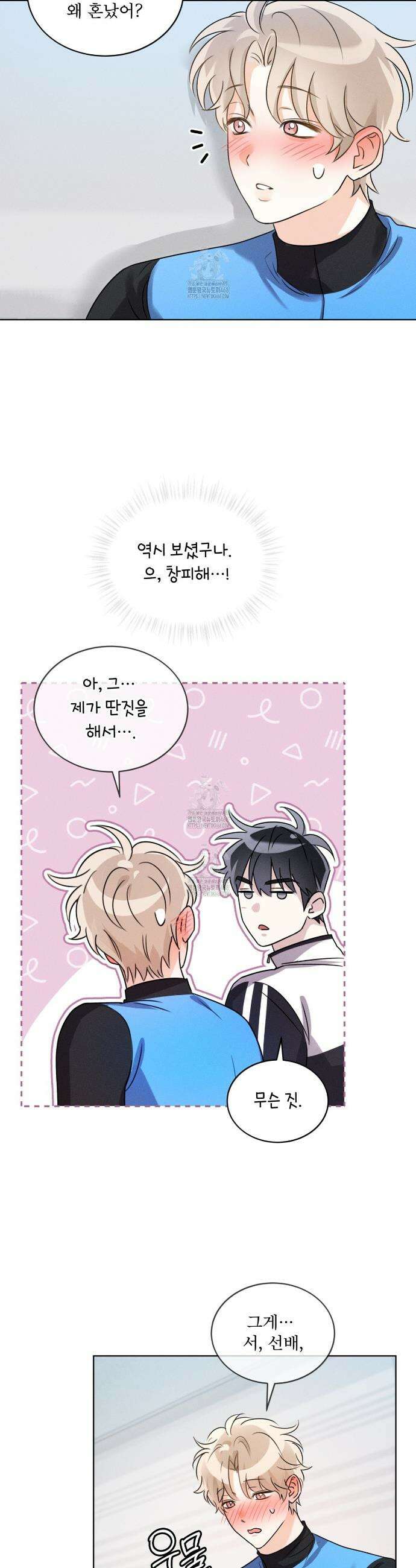 올림피언 4화 13