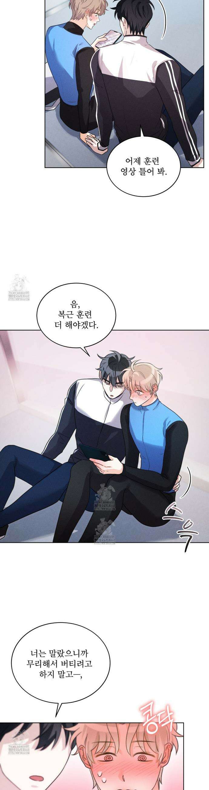 올림피언 4화 18