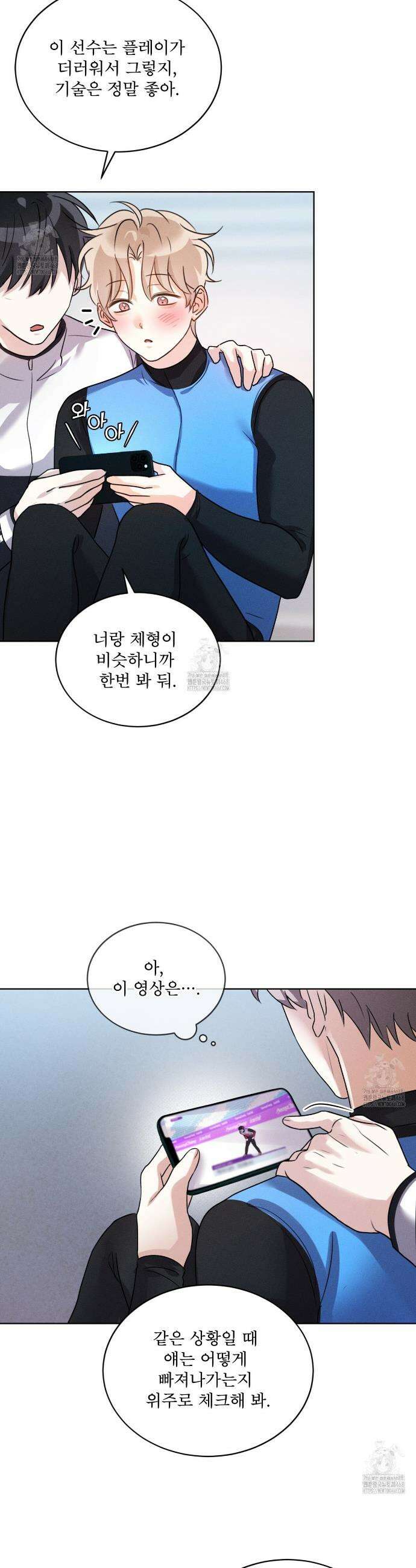 올림피언 4화 21