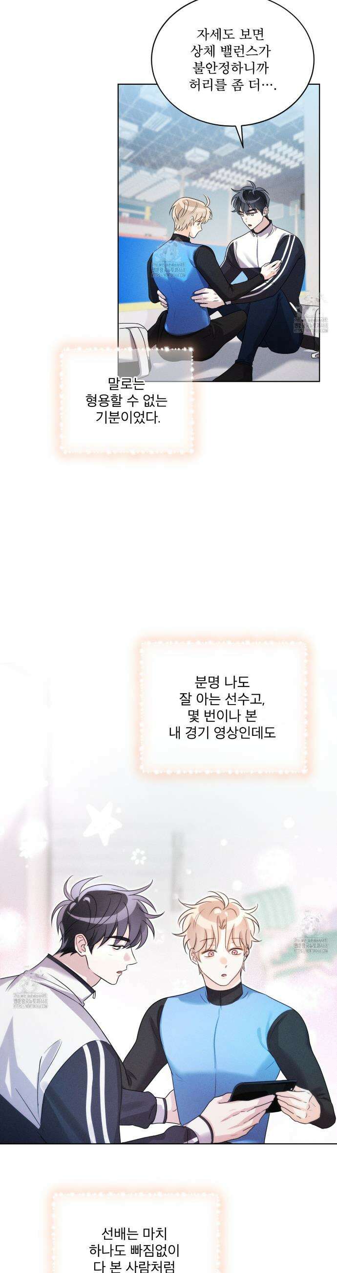 올림피언 4화 22