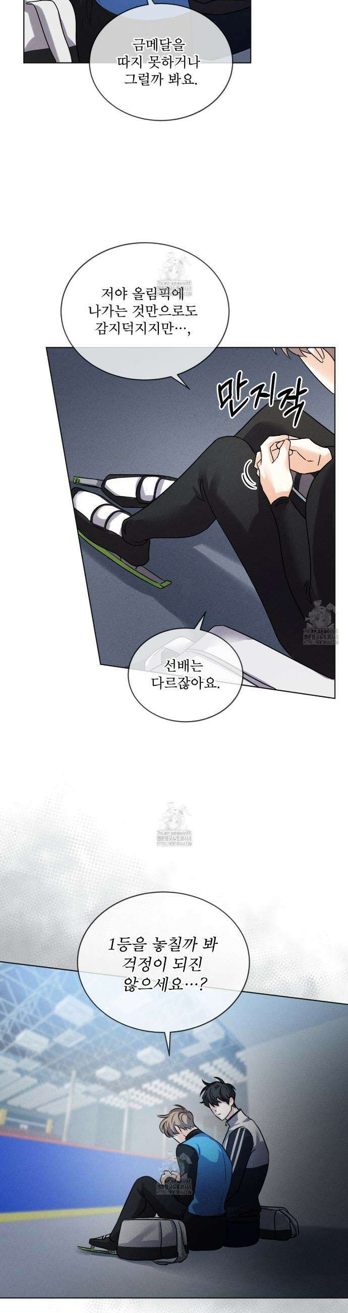 올림피언 4화 25