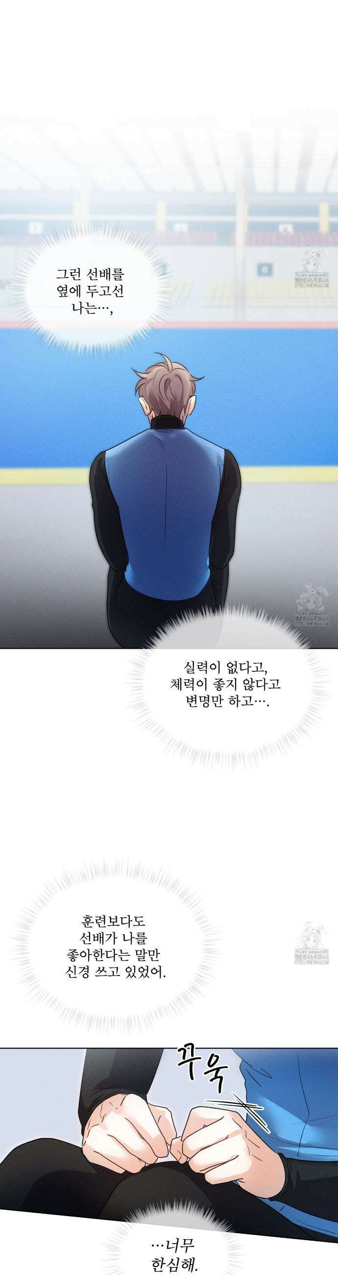 올림피언 4화 30