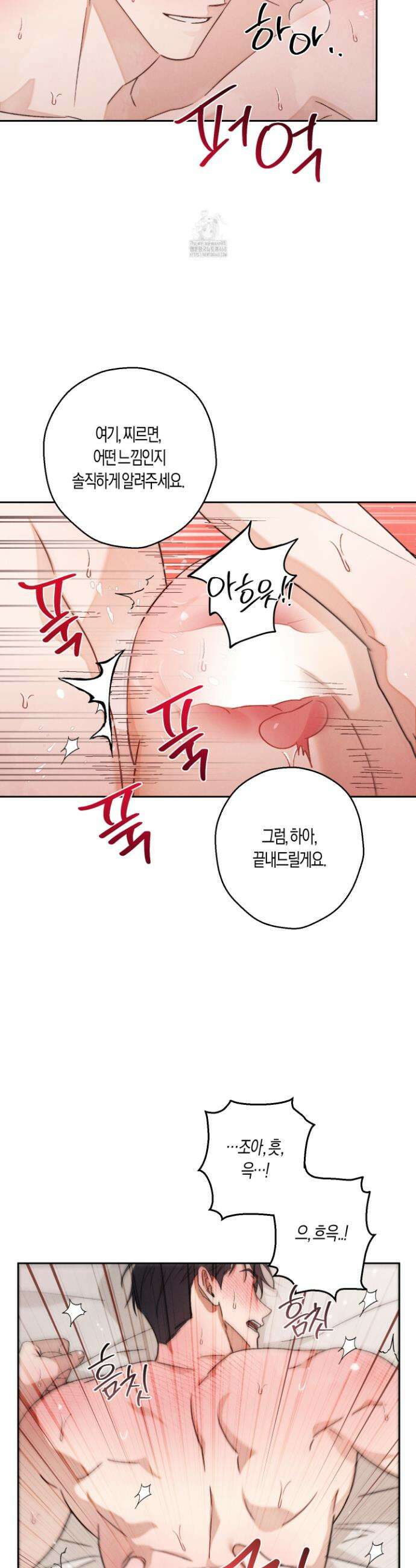 망돌 콤플렉스 4화 3