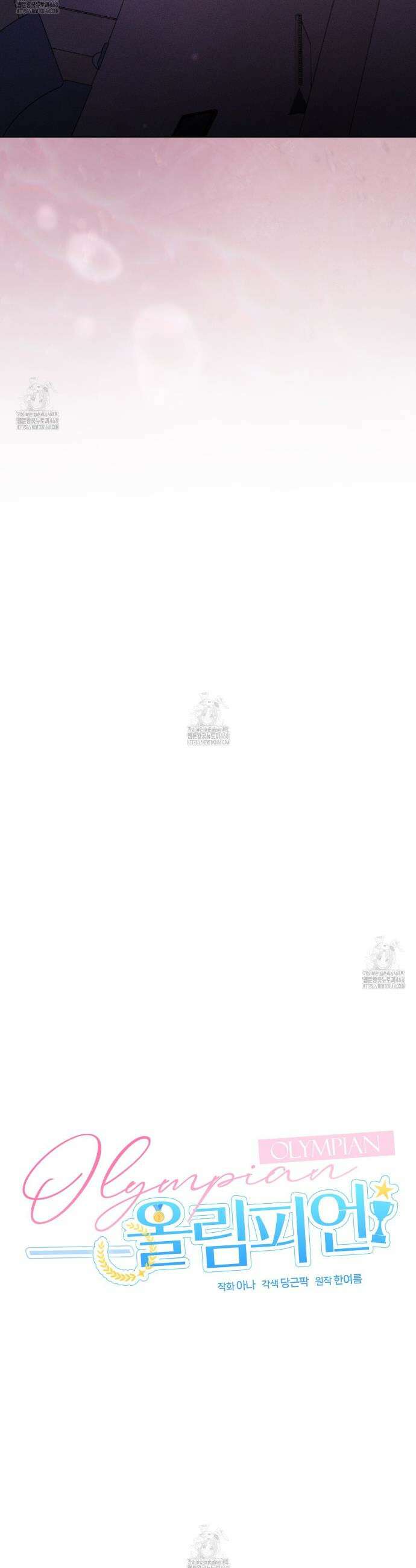 올림피언 7화 9