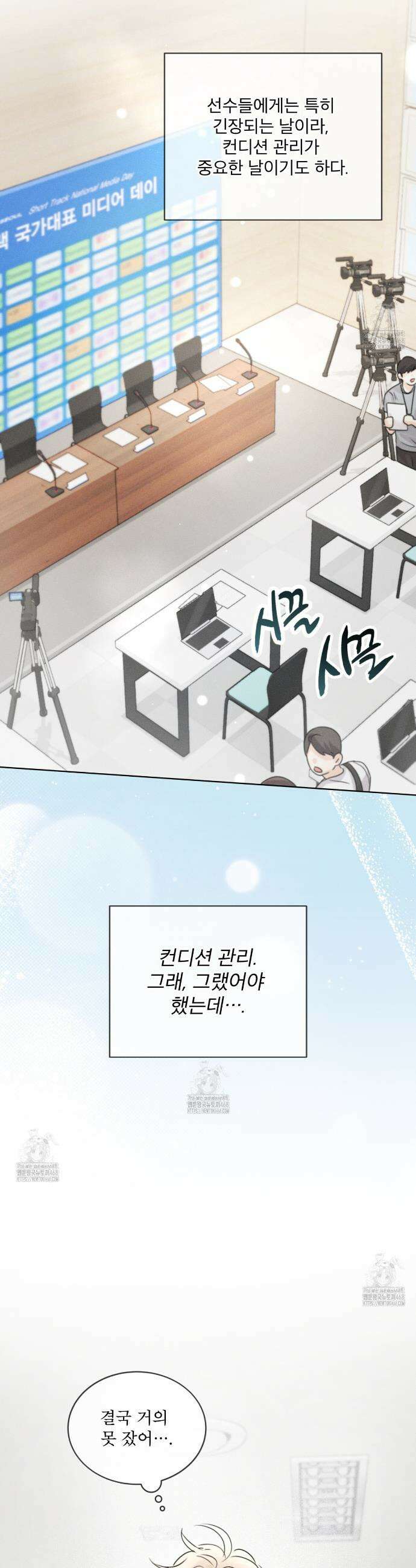 올림피언 7화 11