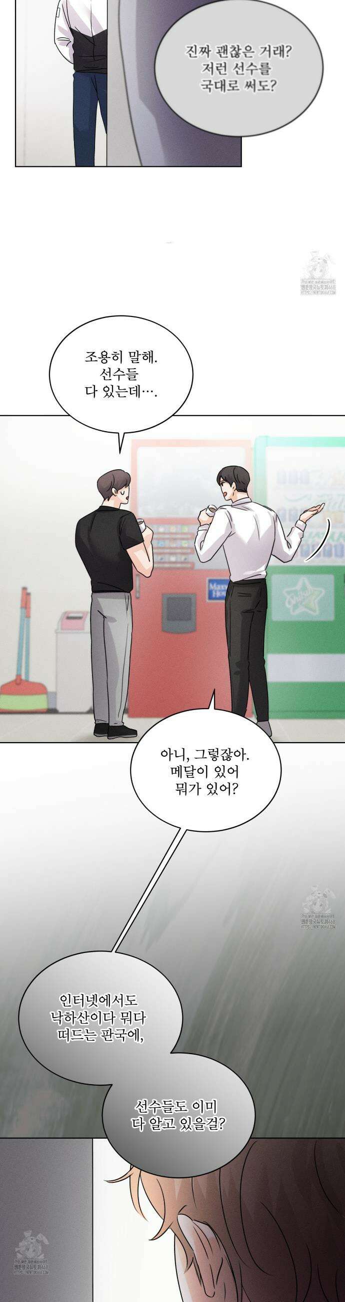 올림피언 7화 14