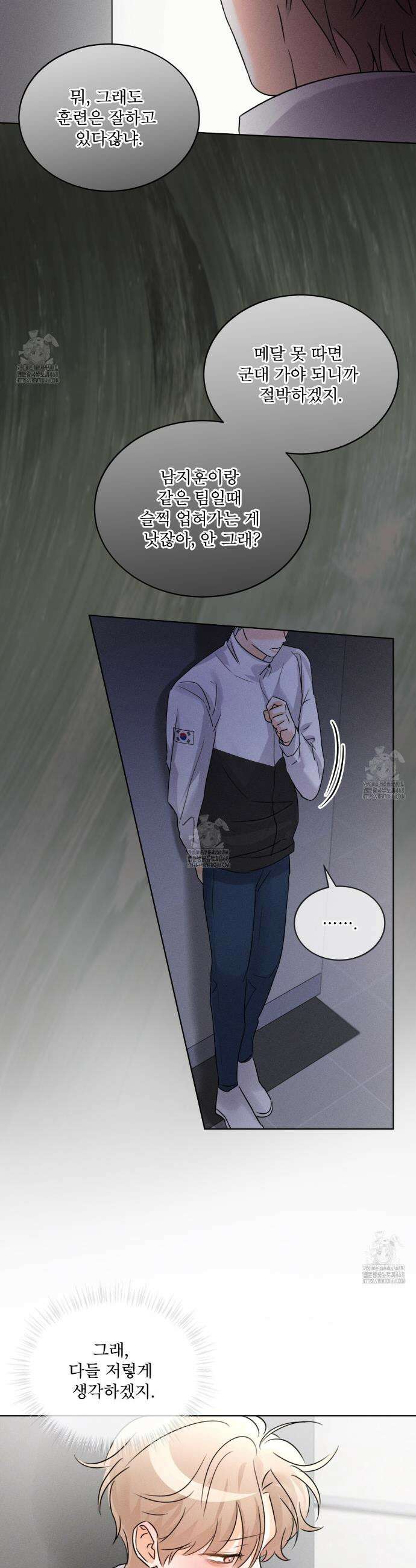 올림피언 7화 15