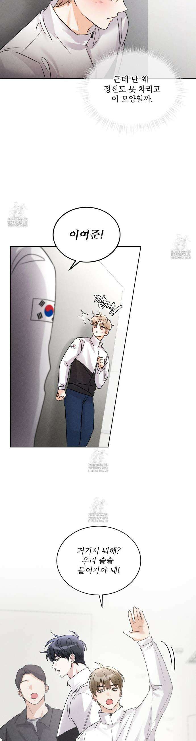 올림피언 7화 16