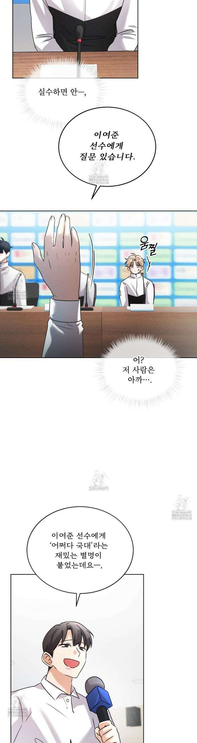 올림피언 7화 21