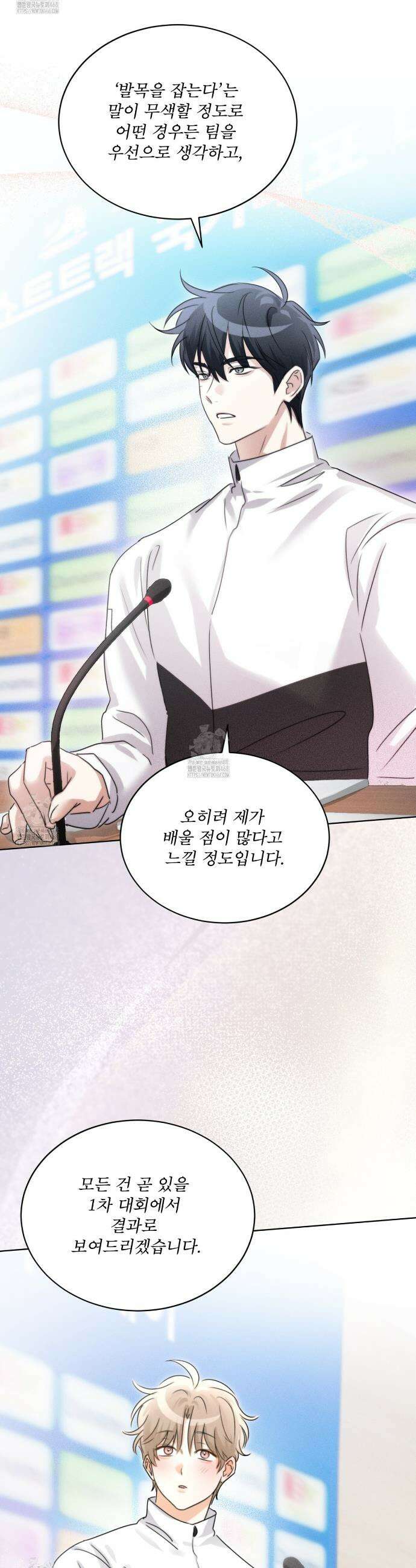 올림피언 7화 24