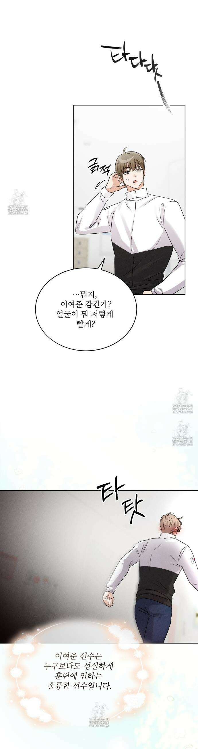 올림피언 7화 29