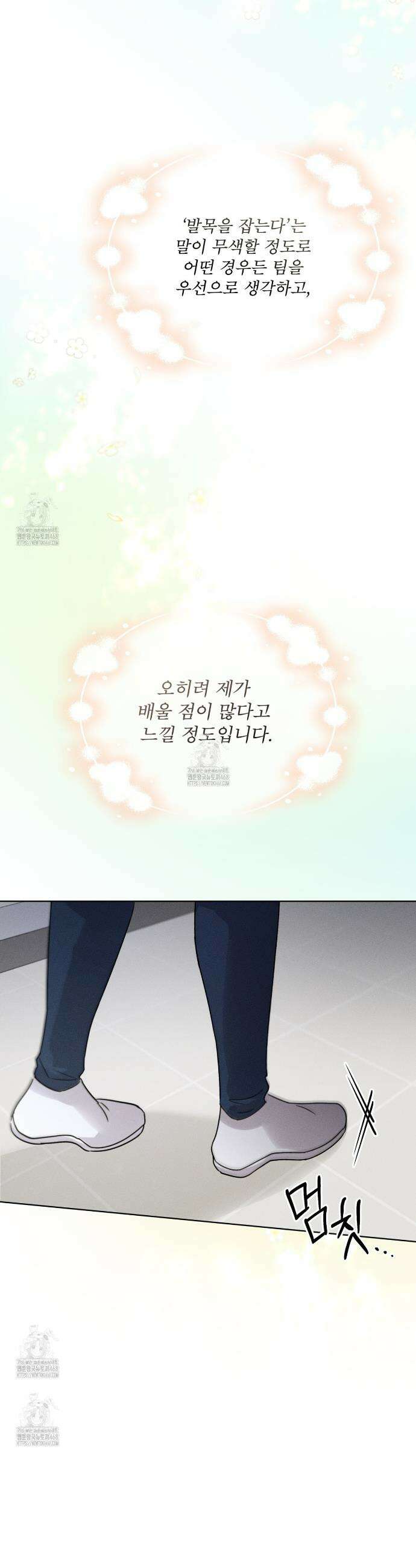 올림피언 7화 30