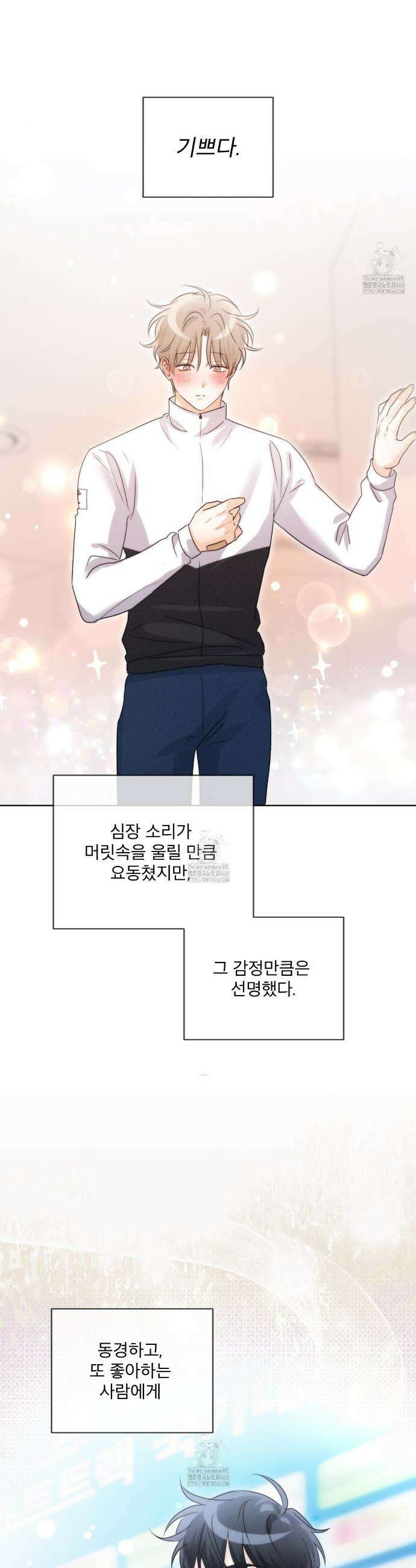 올림피언 7화 31