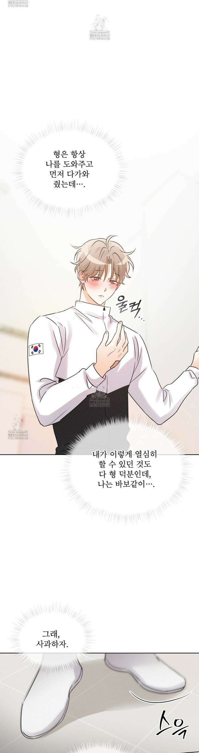 올림피언 7화 33