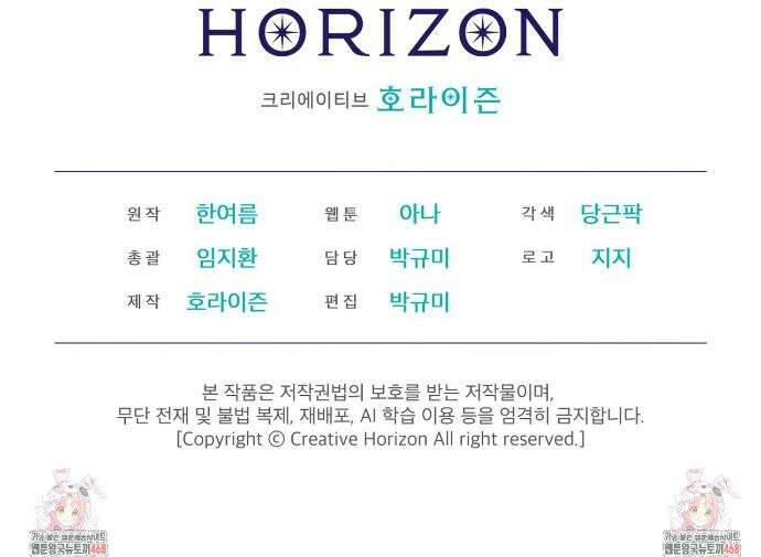 올림피언 7화 38
