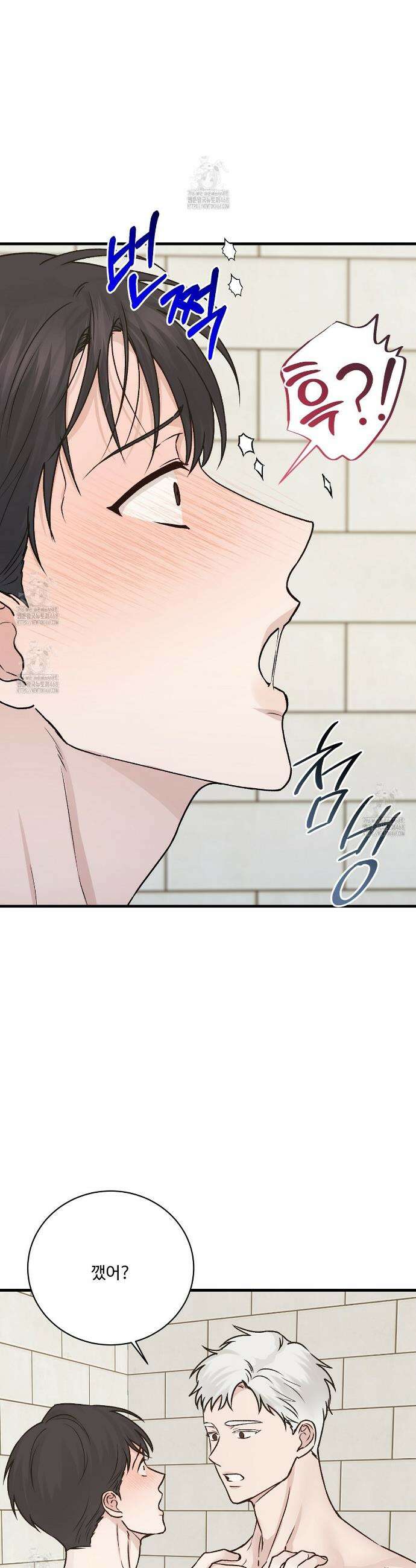 폴스 어웨이크닝(False Awakening) 14화 3