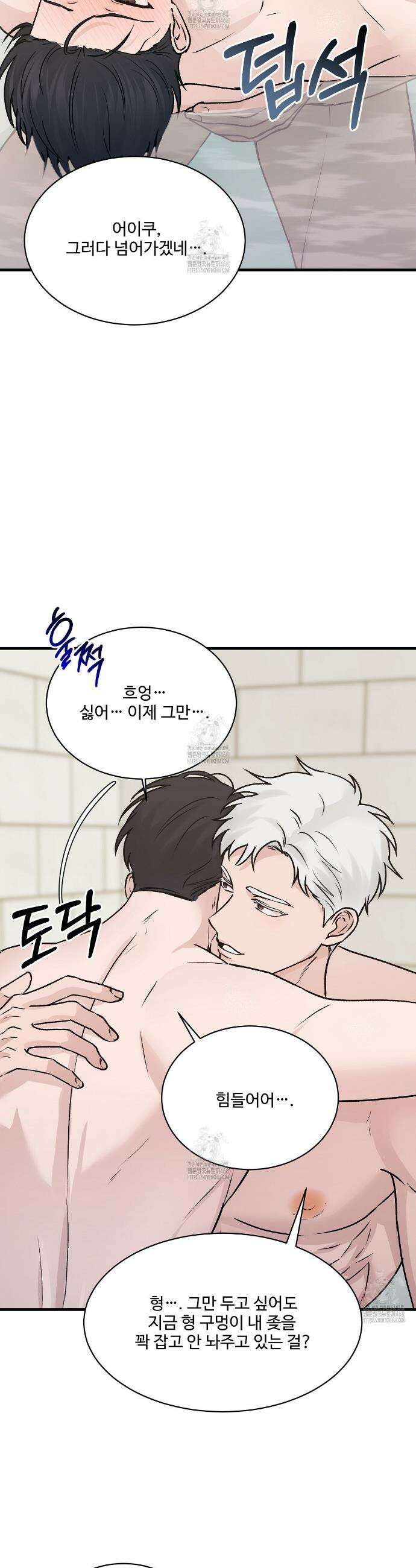 폴스 어웨이크닝(False Awakening) 14화 7