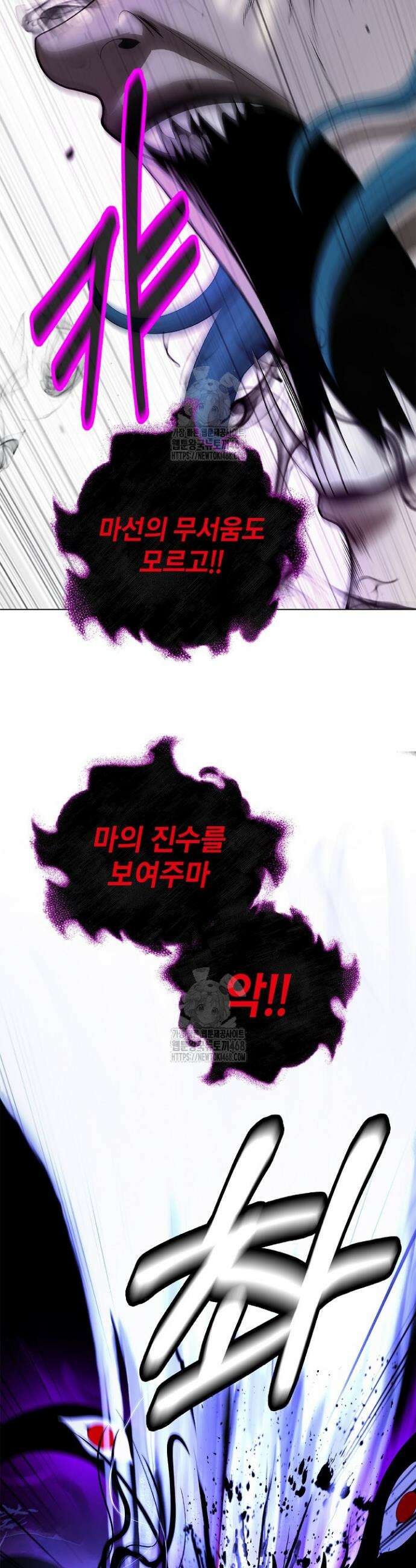 낭선기환담 217화 4