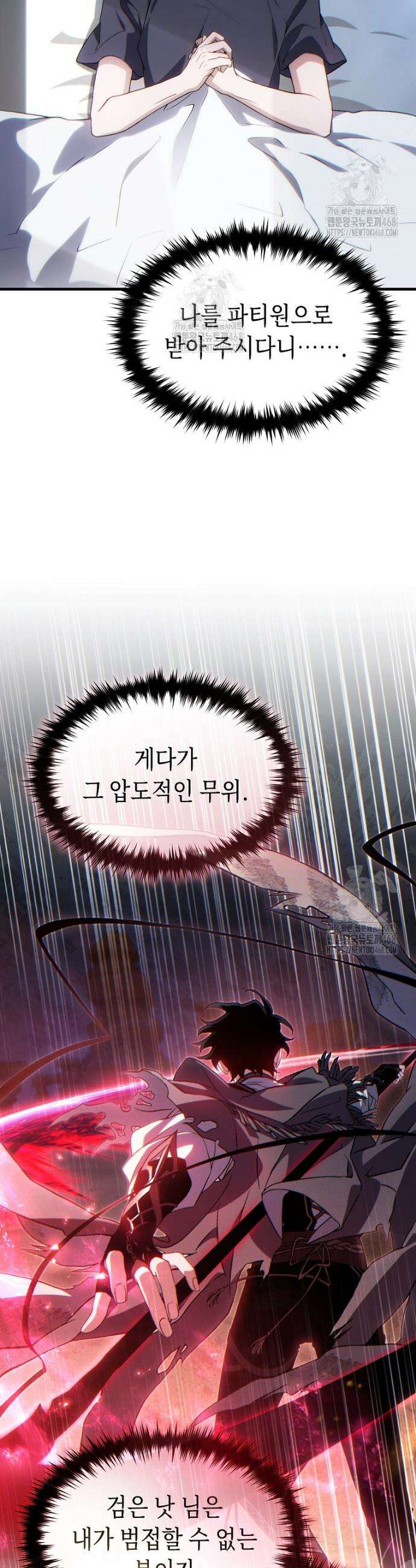 만렙 플레이어의 100번째 회귀 74화 2