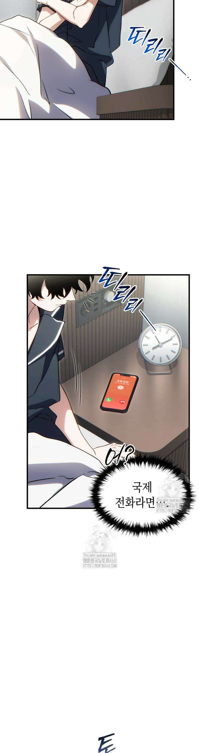 만렙 플레이어의 100번째 회귀 74화 8