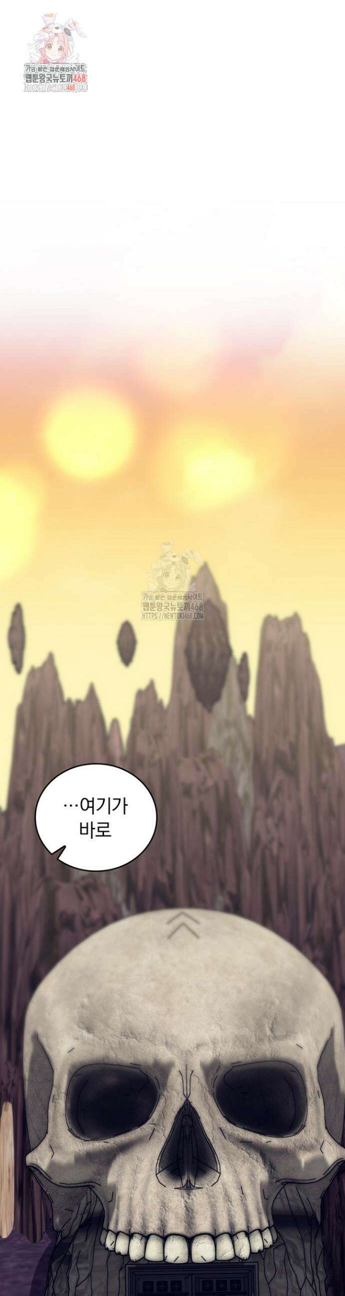 최강 던전을 위하여 54화 1