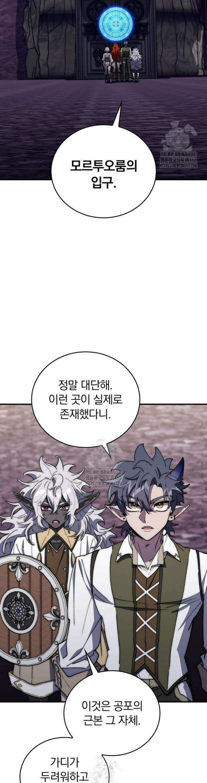 최강 던전을 위하여 54화 2