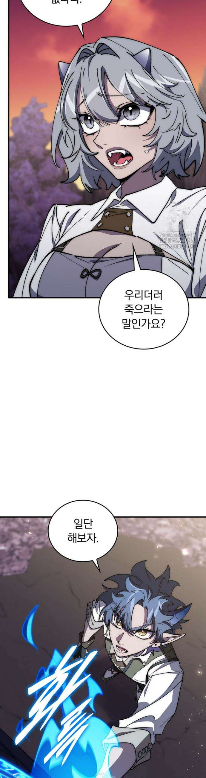 최강 던전을 위하여 54화 4