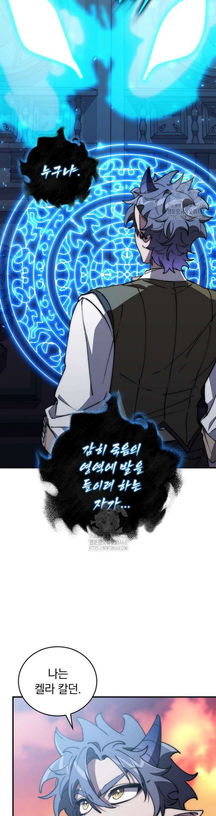 최강 던전을 위하여 54화 6