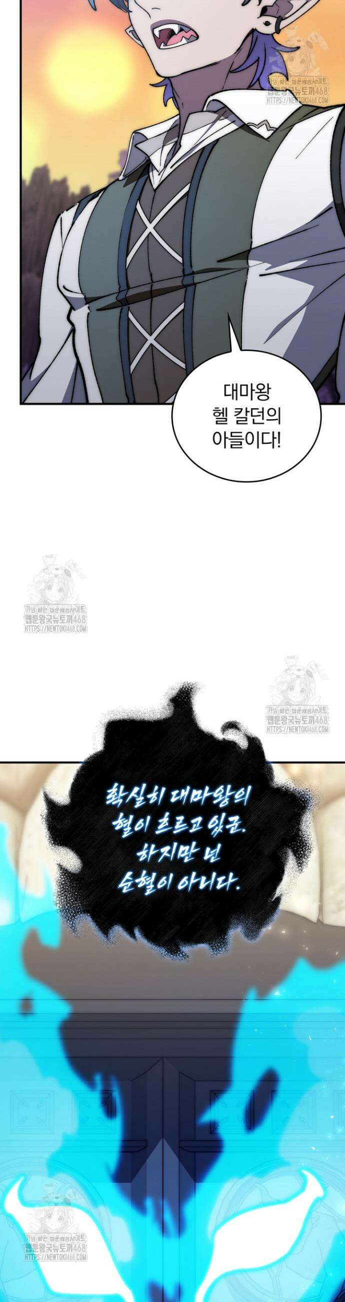 최강 던전을 위하여 54화 7