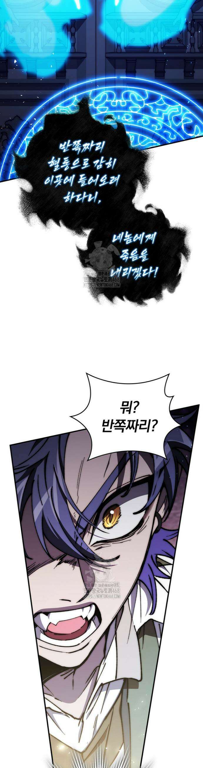 최강 던전을 위하여 54화 8