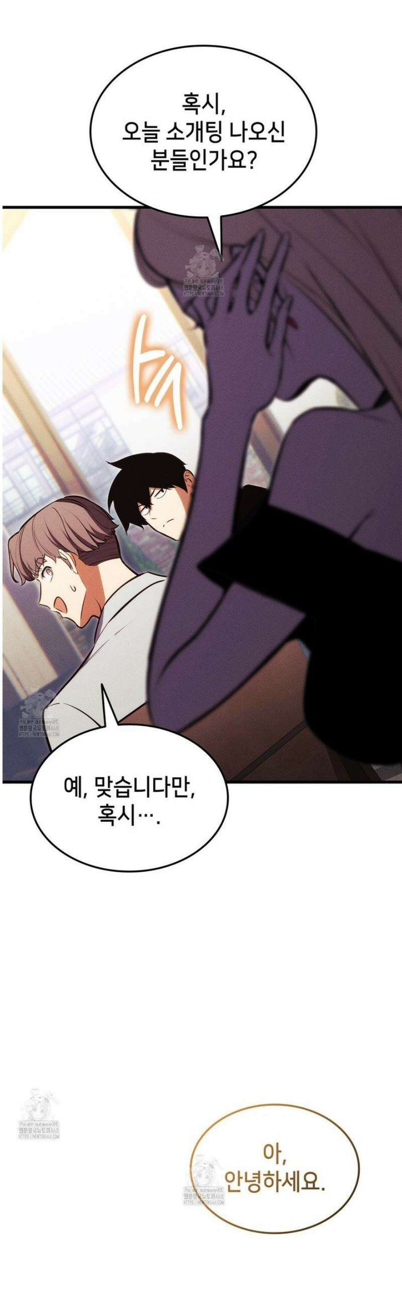 랭커의 귀환 215화 2