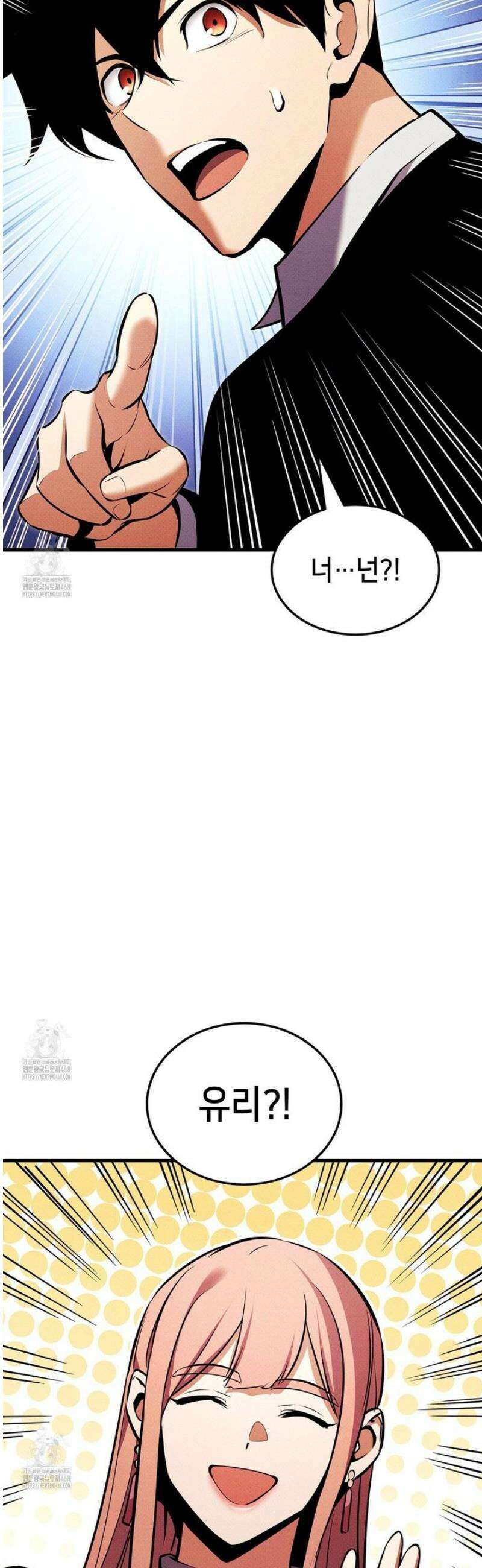 랭커의 귀환 215화 6