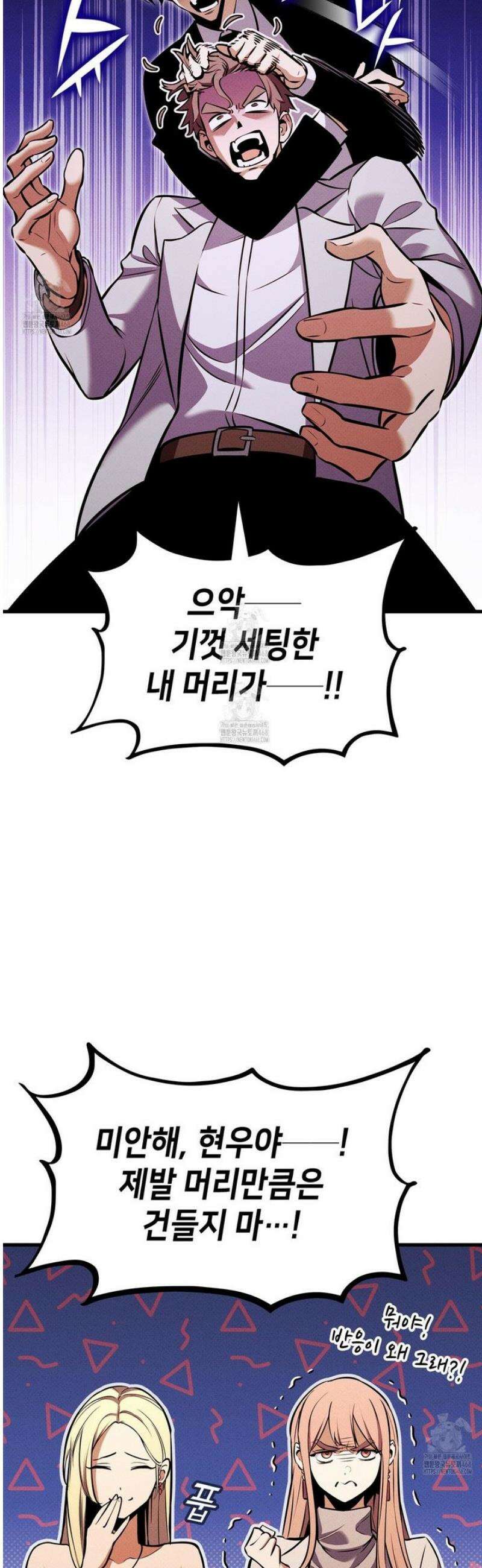 랭커의 귀환 215화 10