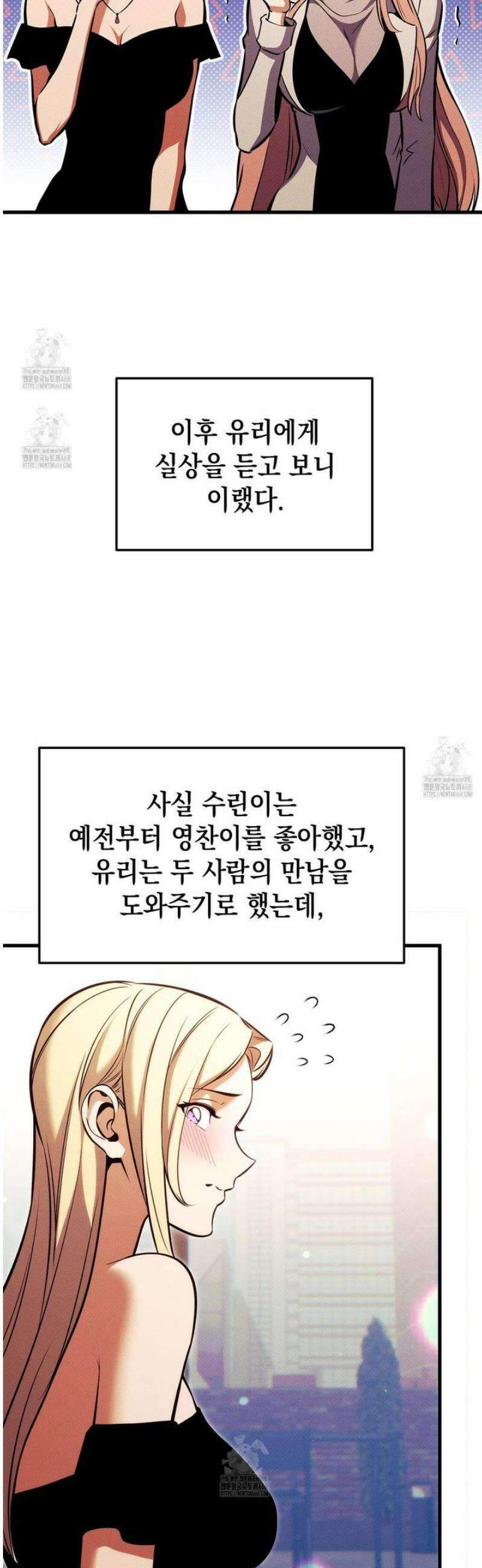 랭커의 귀환 215화 11
