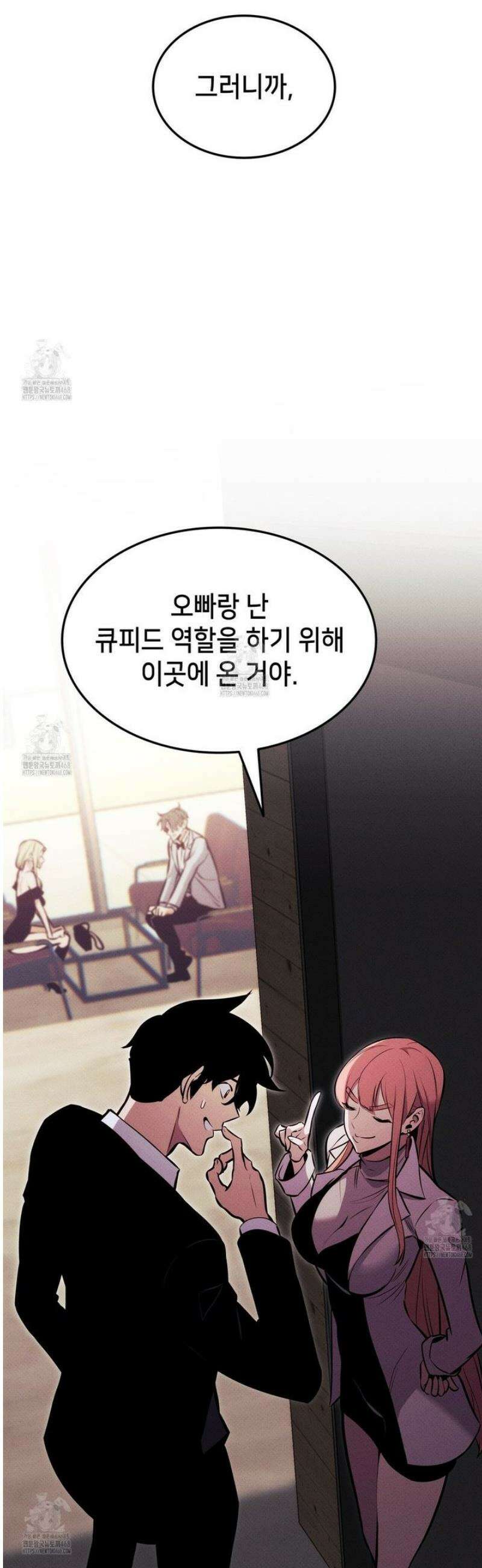 랭커의 귀환 215화 13