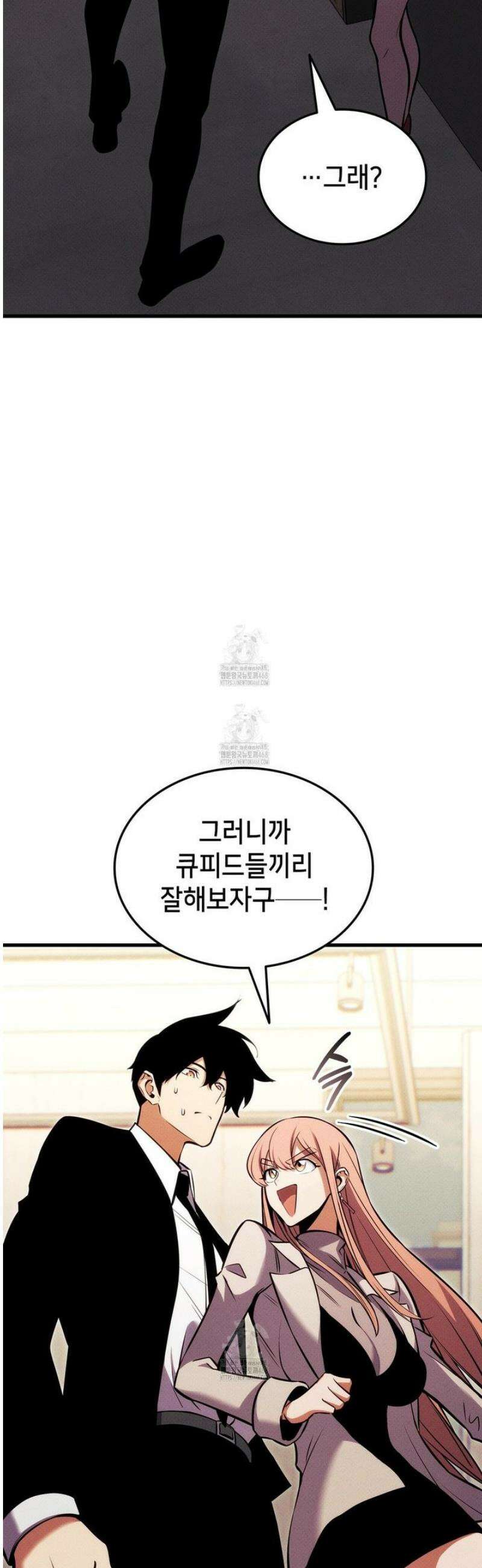 랭커의 귀환 215화 14