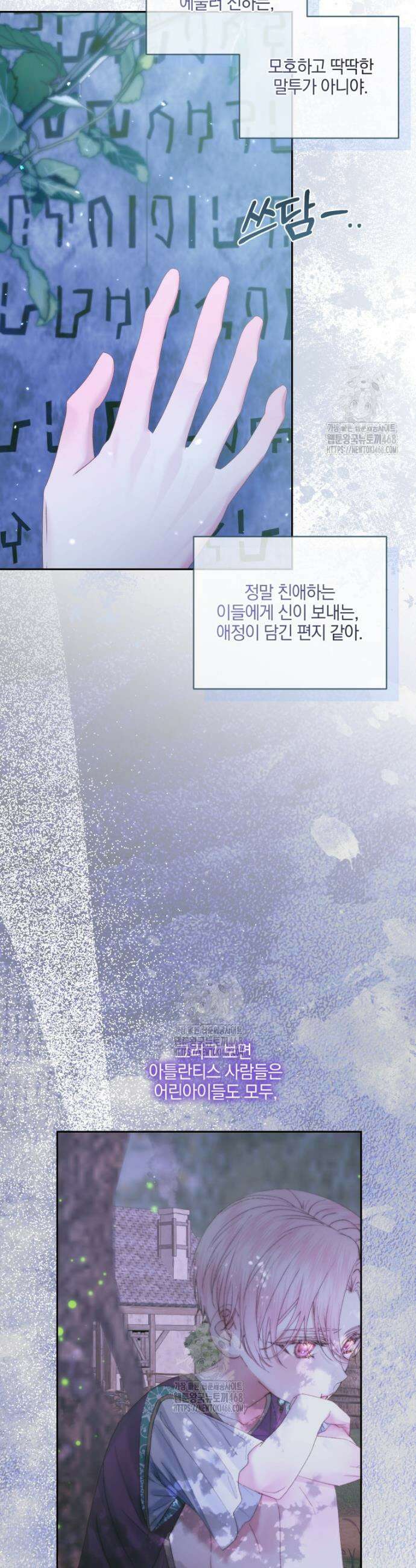 세이렌: 악당과 계약가족이 되었다 150화 6