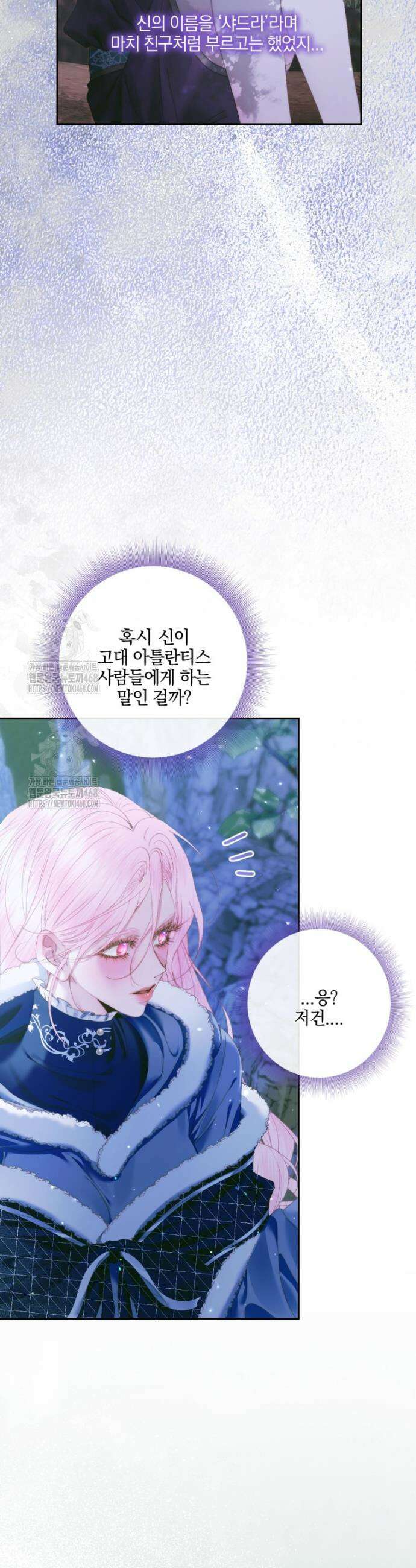 세이렌: 악당과 계약가족이 되었다 150화 7