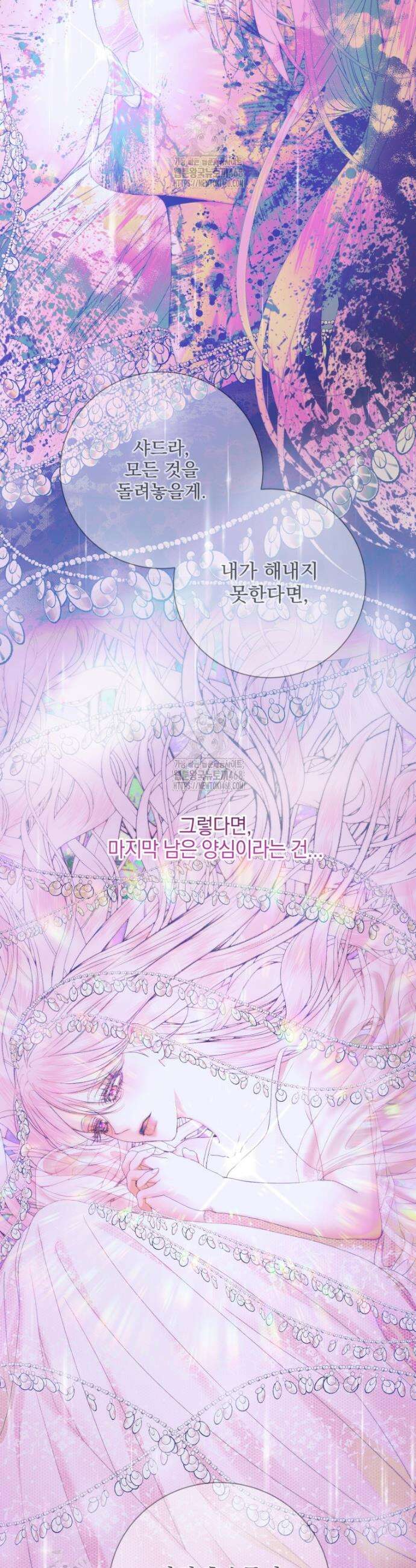 세이렌: 악당과 계약가족이 되었다 150화 12