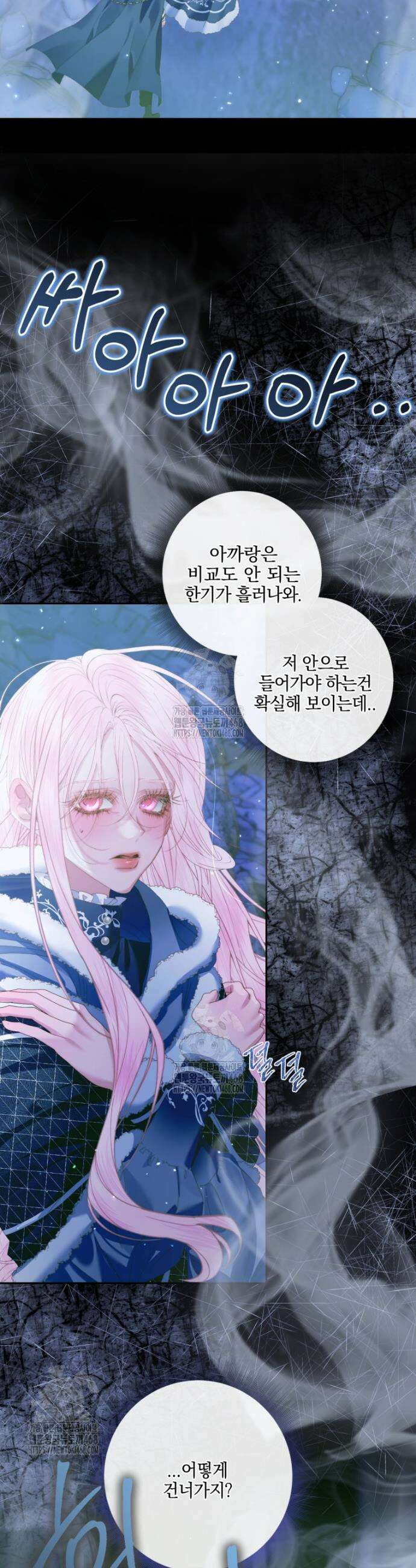 세이렌: 악당과 계약가족이 되었다 150화 16