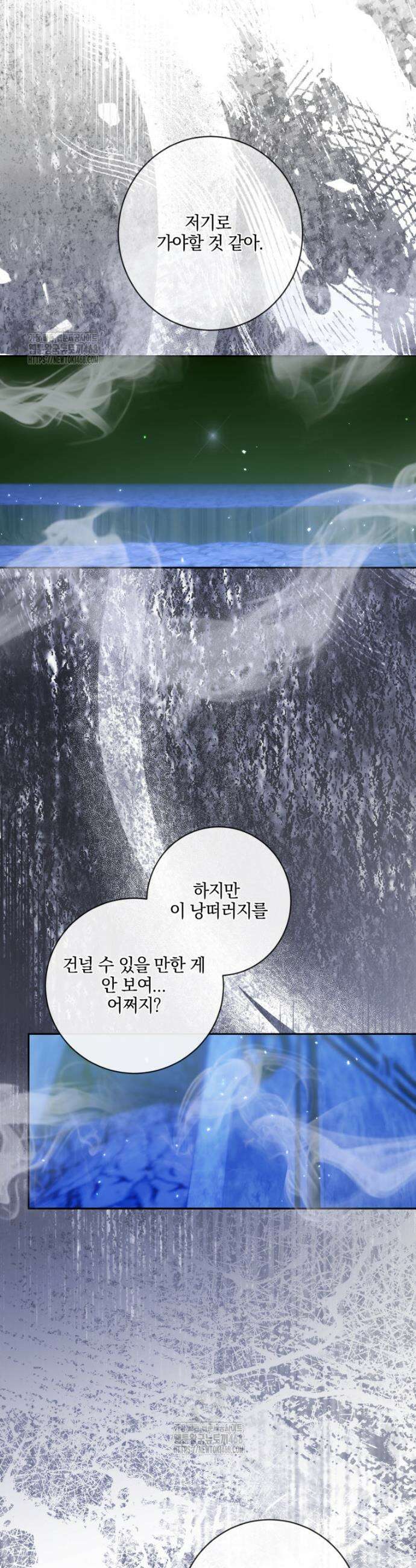 세이렌: 악당과 계약가족이 되었다 150화 19