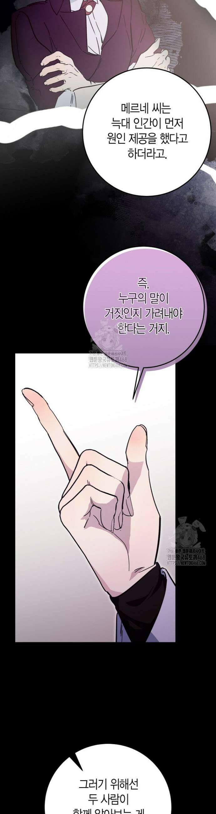 이세계 마법 공무원이 되었다 59화 2