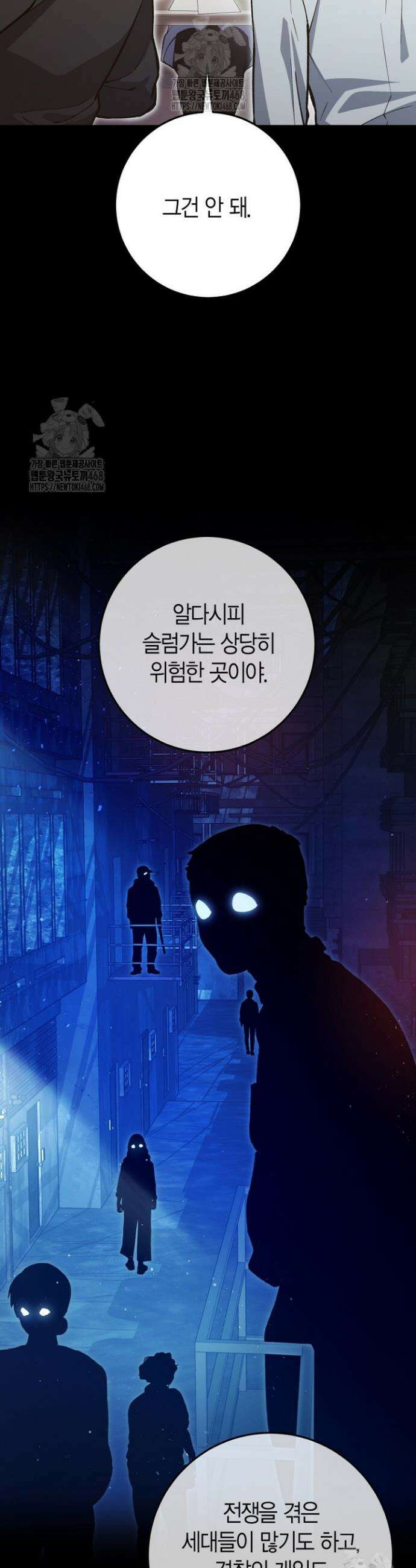 이세계 마법 공무원이 되었다 59화 4