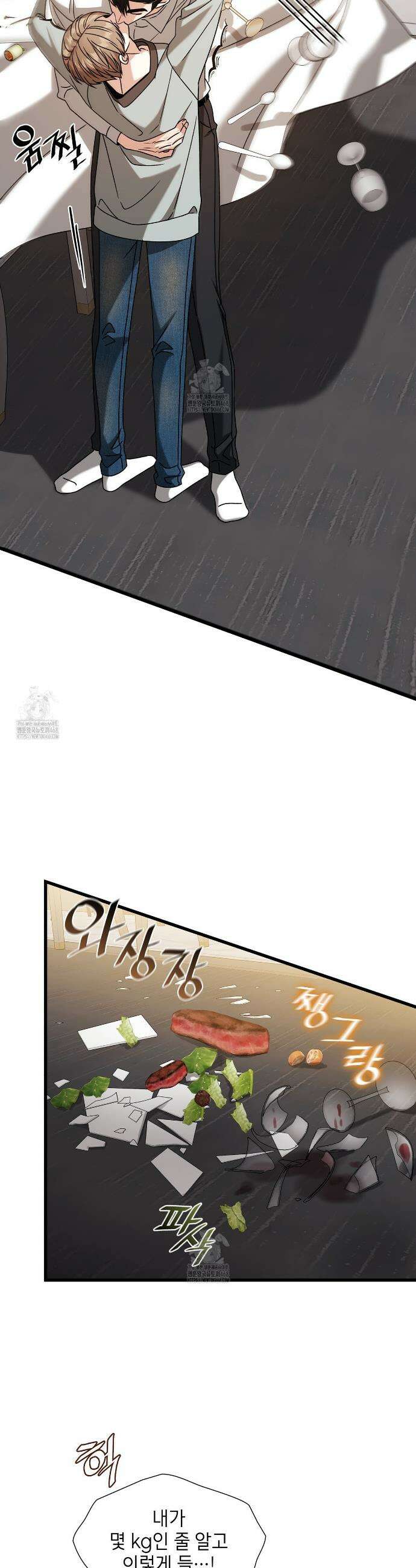 유통기한 37화(시즌1 완결) 7