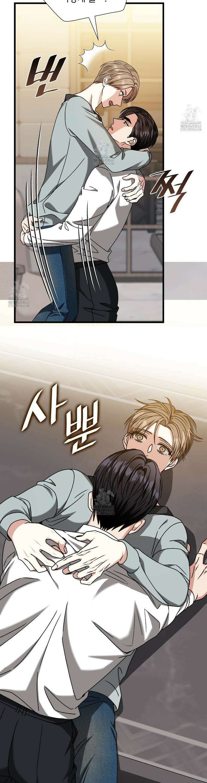 유통기한 37화(시즌1 완결) 8