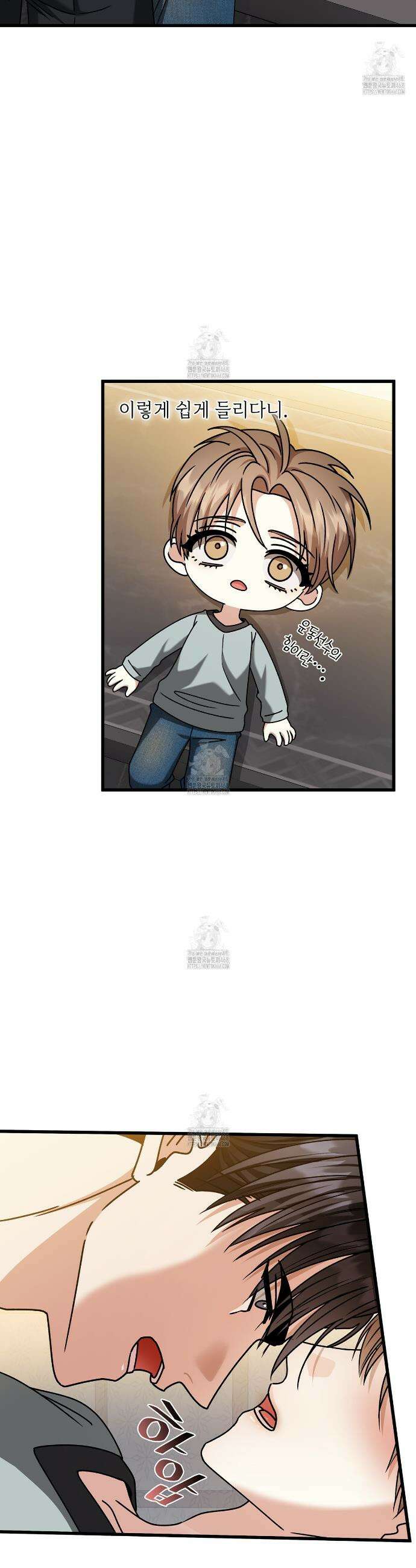 유통기한 37화(시즌1 완결) 9