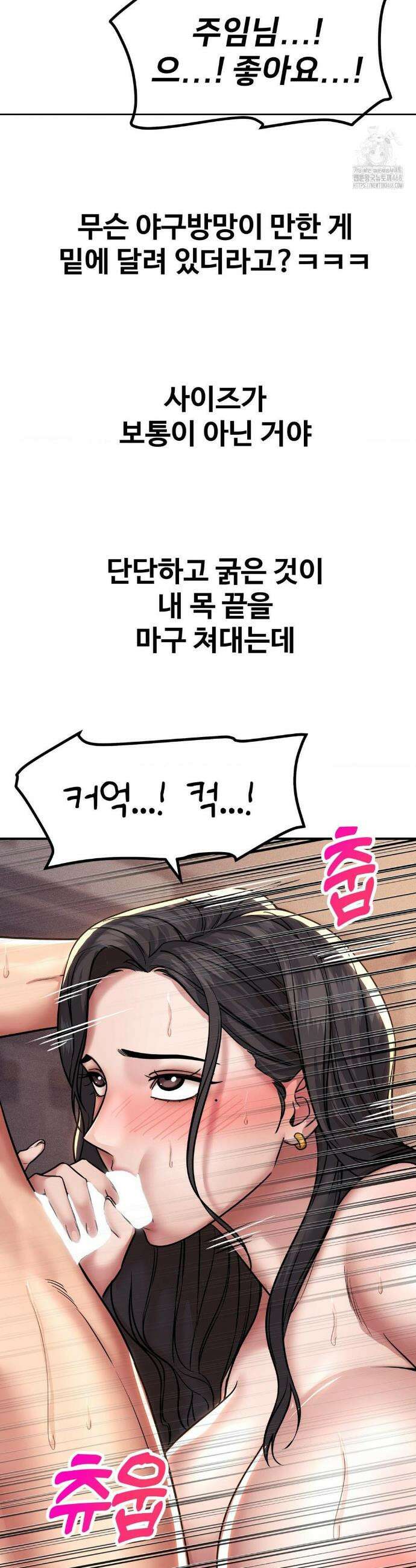 실화일까? 178화 3