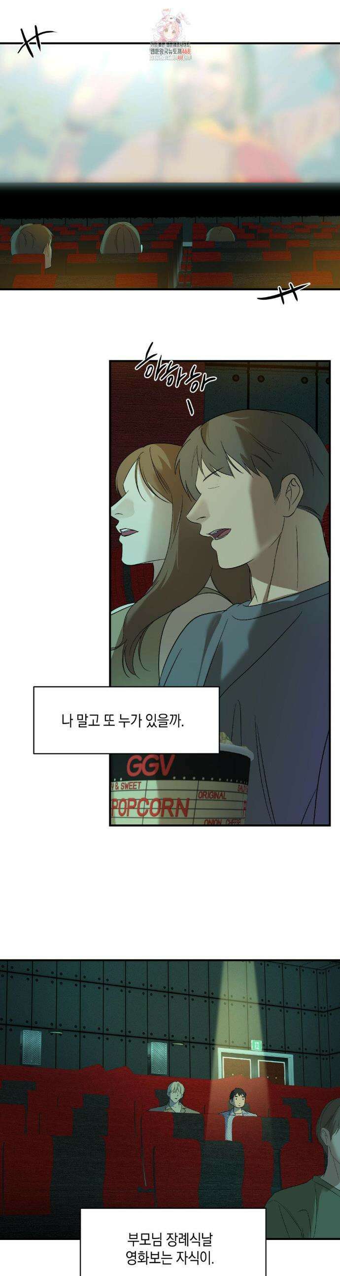 백라이트 56화 1
