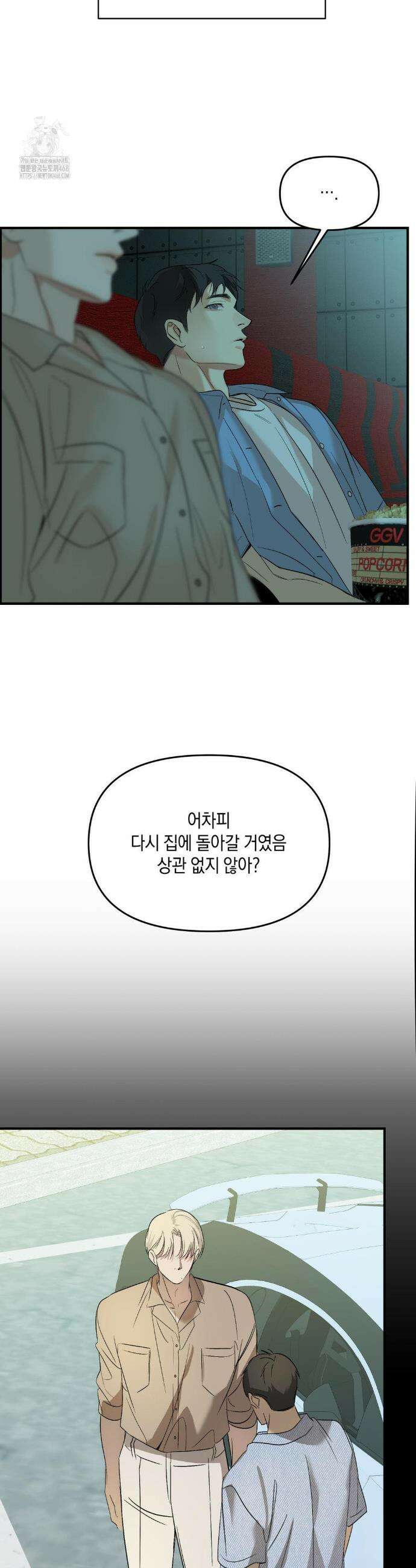 백라이트 56화 2