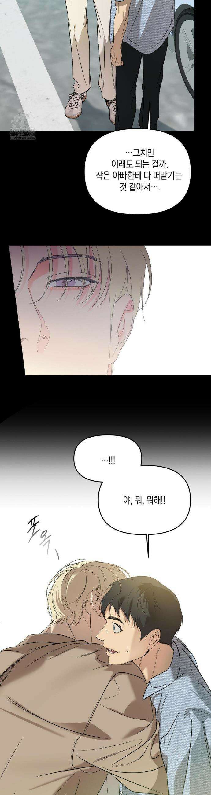 백라이트 56화 3